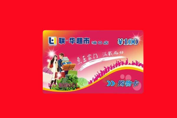 海南市同德县回收购物卡
